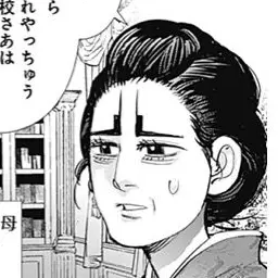 Profile image of 鯉登 ユキ
