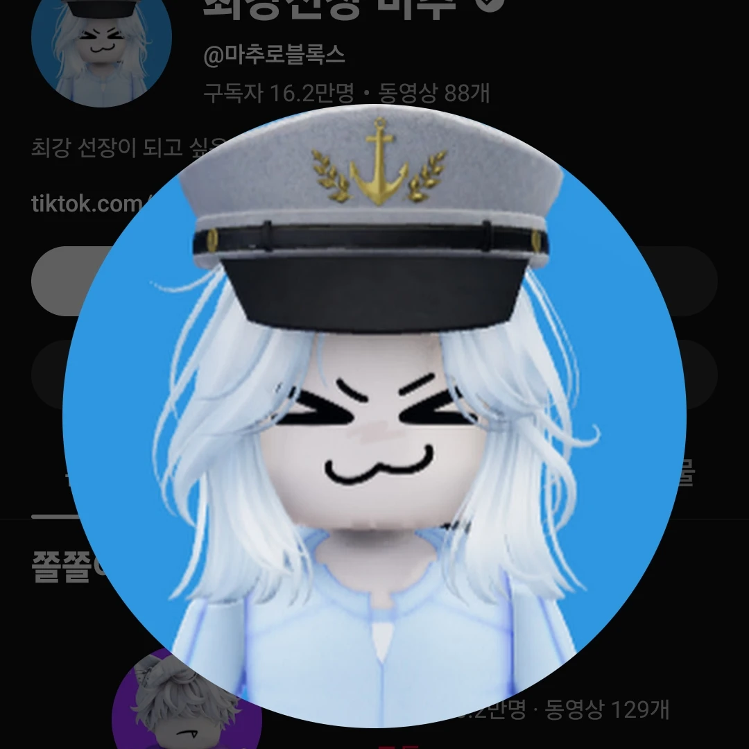 마추