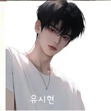 Profile image of 유시현