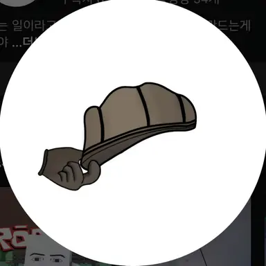 Profile image of 은밀한 생산가