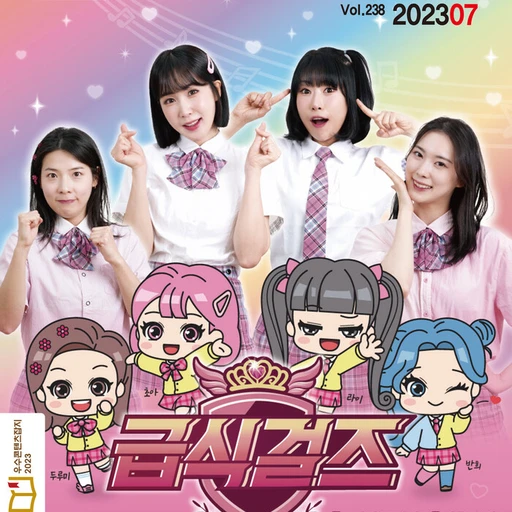 급식왕