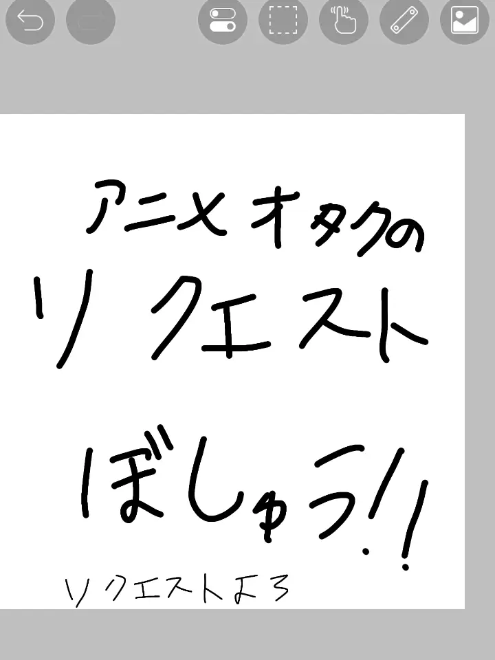 SharpApron9526의 ネタ切れだ〜！リクエストして！