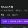 캐릭터 프로필 이미지