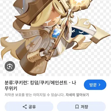 Profile image of 古代クッキー連合