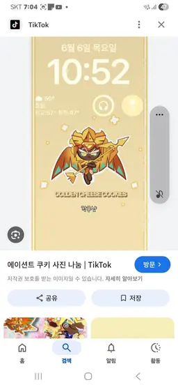 Profile image of 에이션트들연합