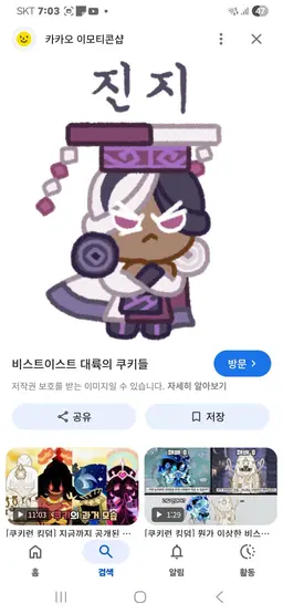 Profile image of 에이션트들연합