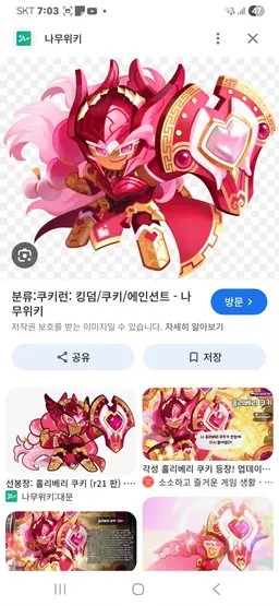 Profile image of 古代クッキー連合