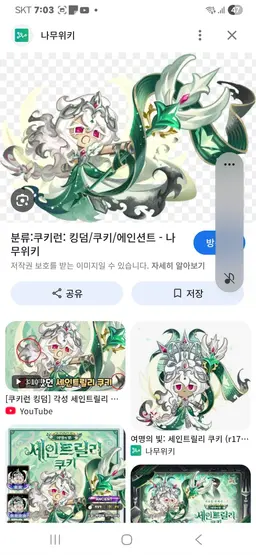 Profile image of 古代クッキー連合