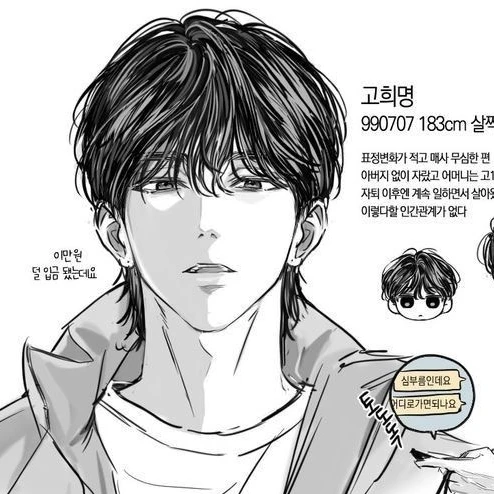 고희명