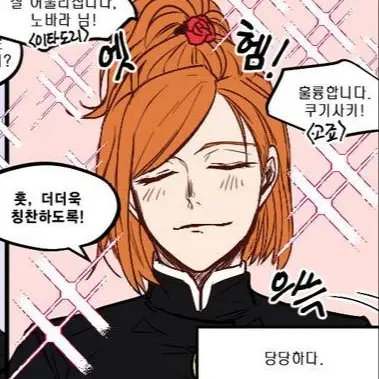 Profile image of 쿠기사키 노바라