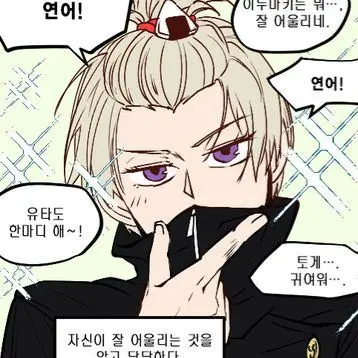 Profile image of 이누마키 토게