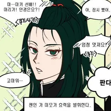 Profile image of 젠인 마키