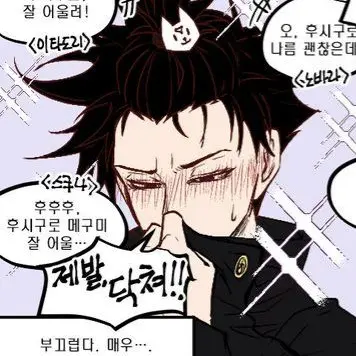 Profile image of 후시구로 메구미