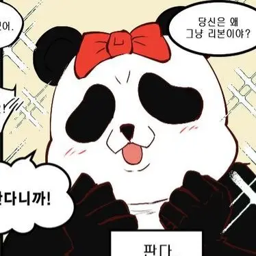 Profile image of 판다