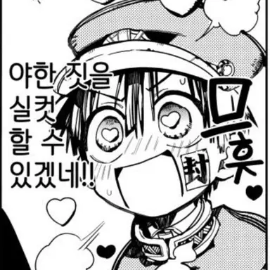 Profile image of 하나코