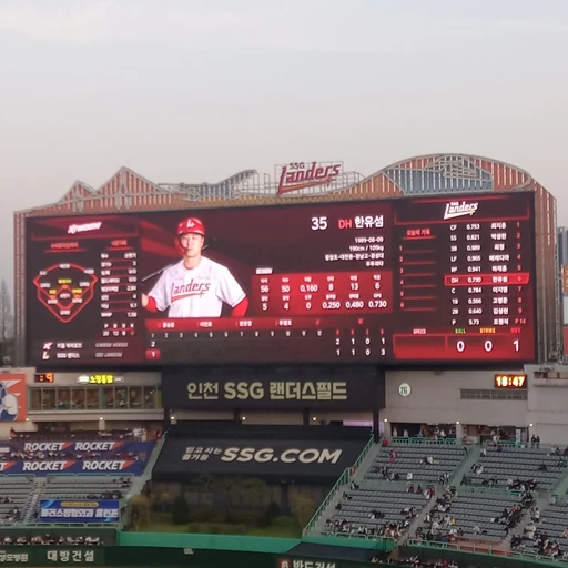 한유섬