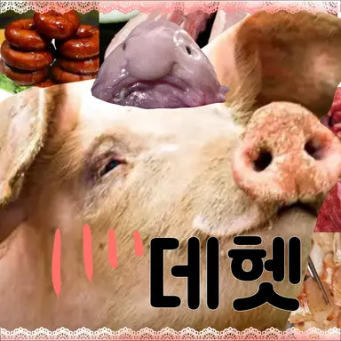 Profile image of 여우