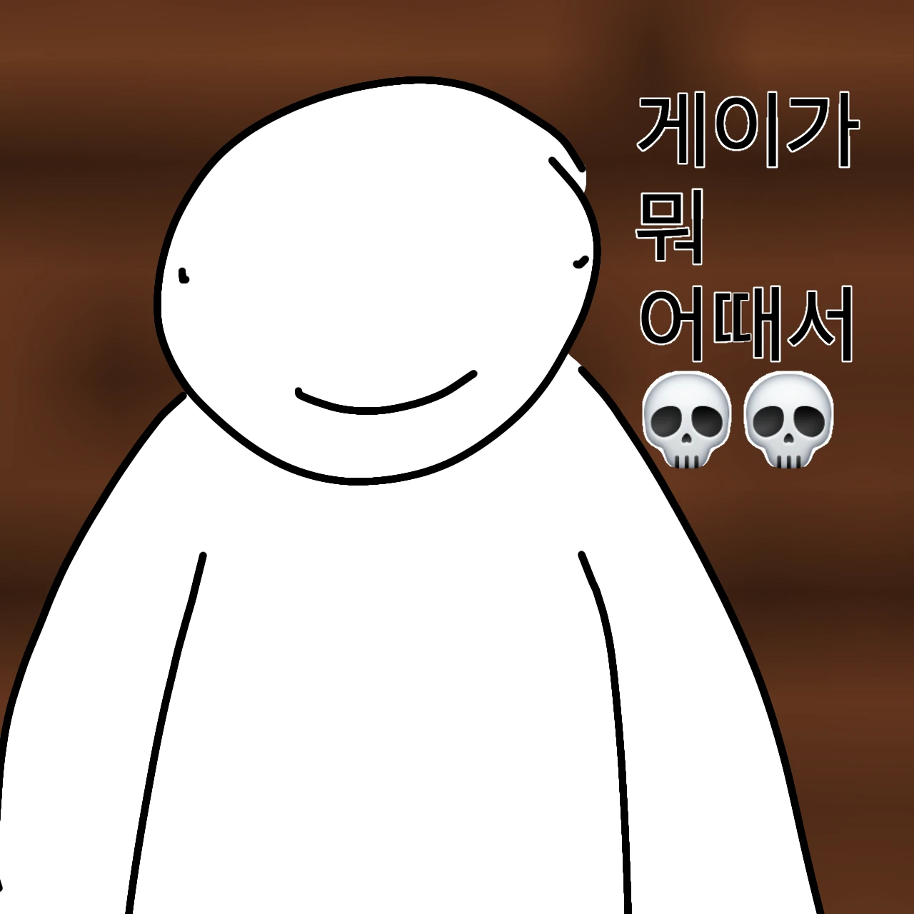 이토