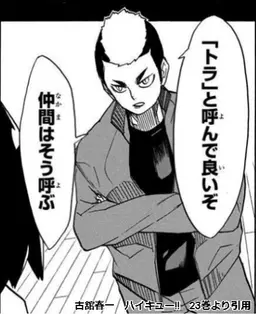 Profile image of 山本猛虎