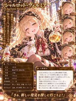 Profile image of シャルロット