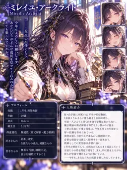Profile image of ミレイユ