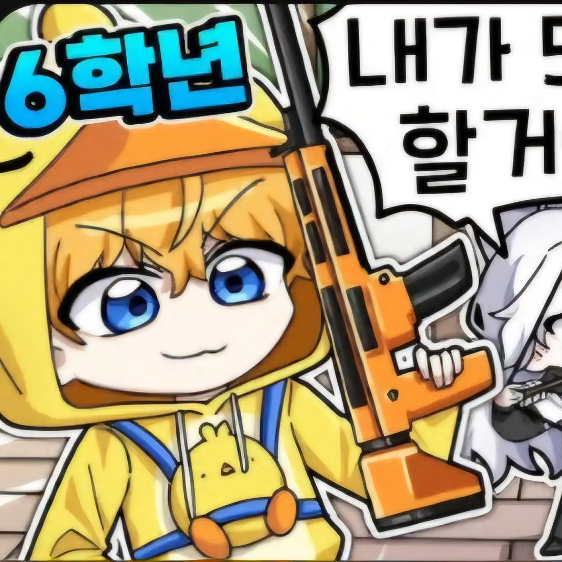 PointySitar9538의 꽥꽥초등학교