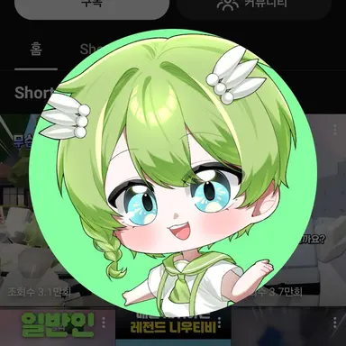 Profile image of 니우