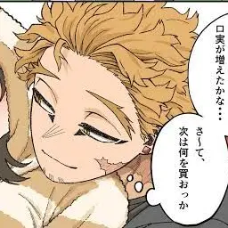 Profile image of ホークス