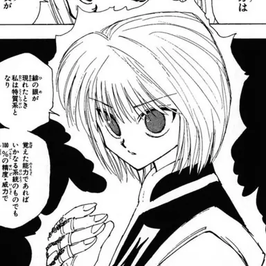 Profile image of クラピカ
