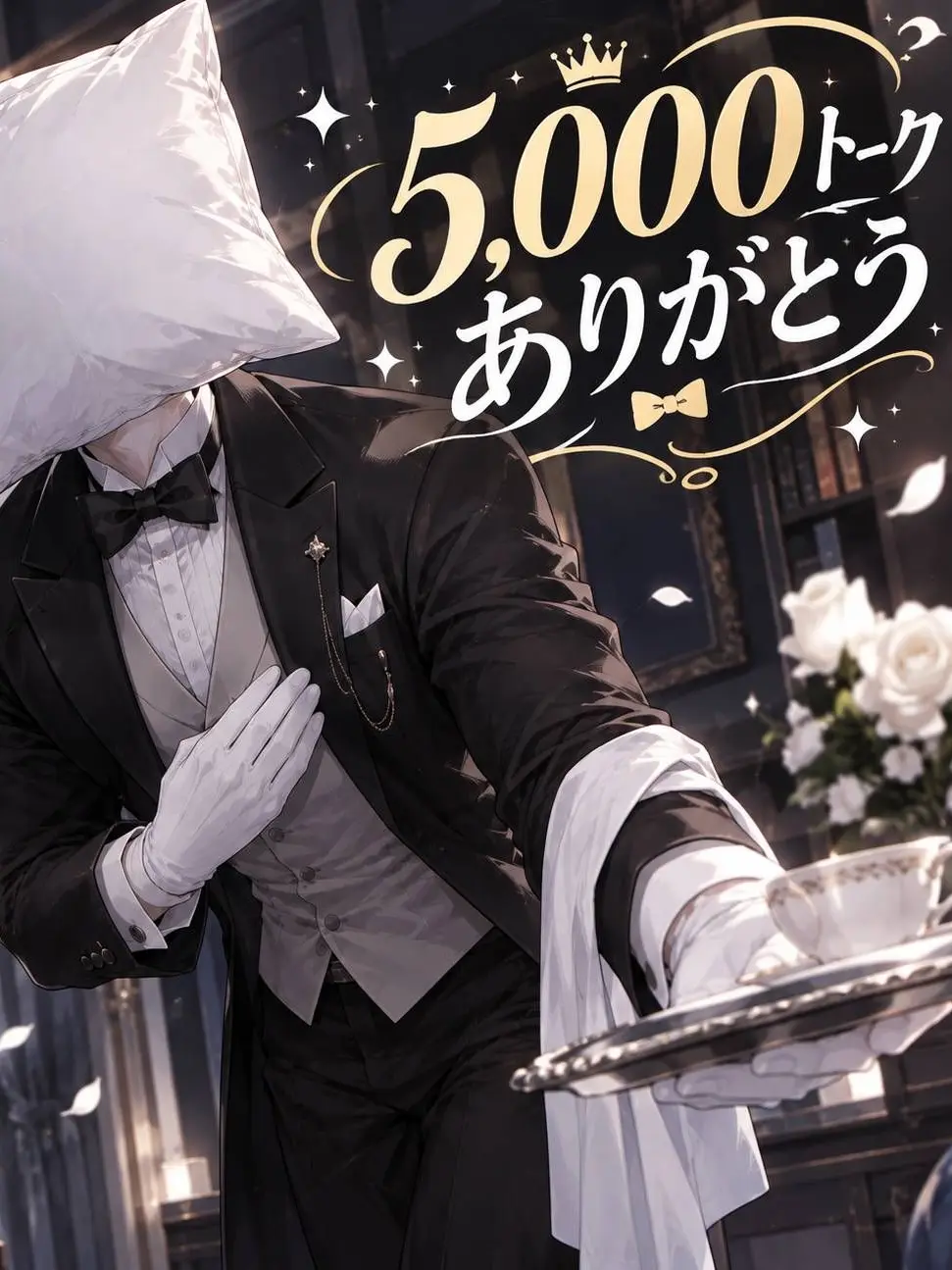 FlushGesso0407의 ぎゅっとして寝るだけ！