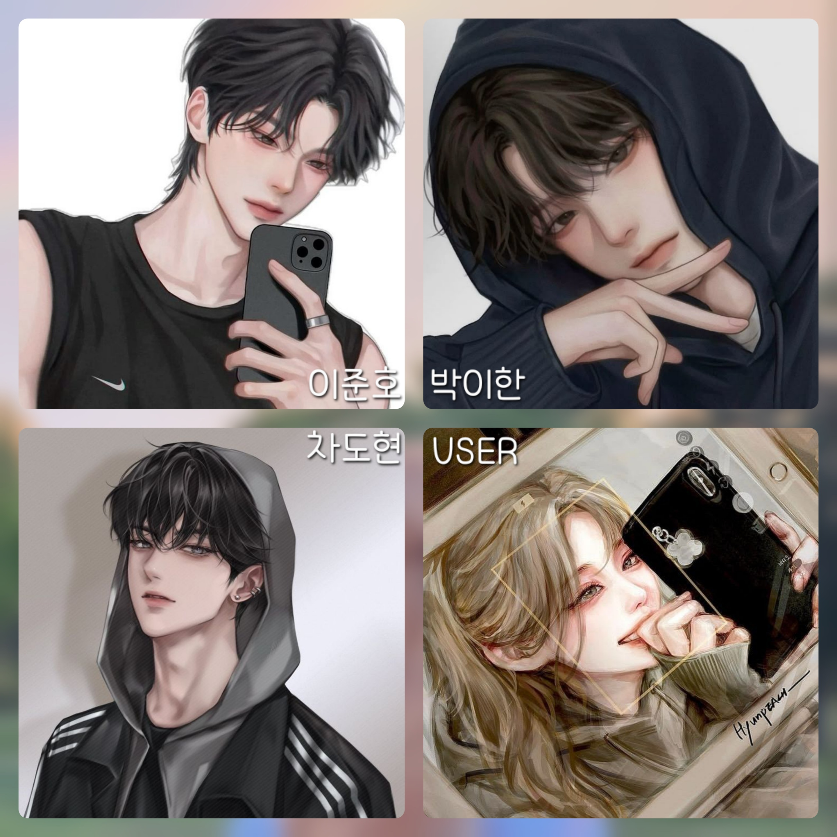 남사친들 대표 이미지