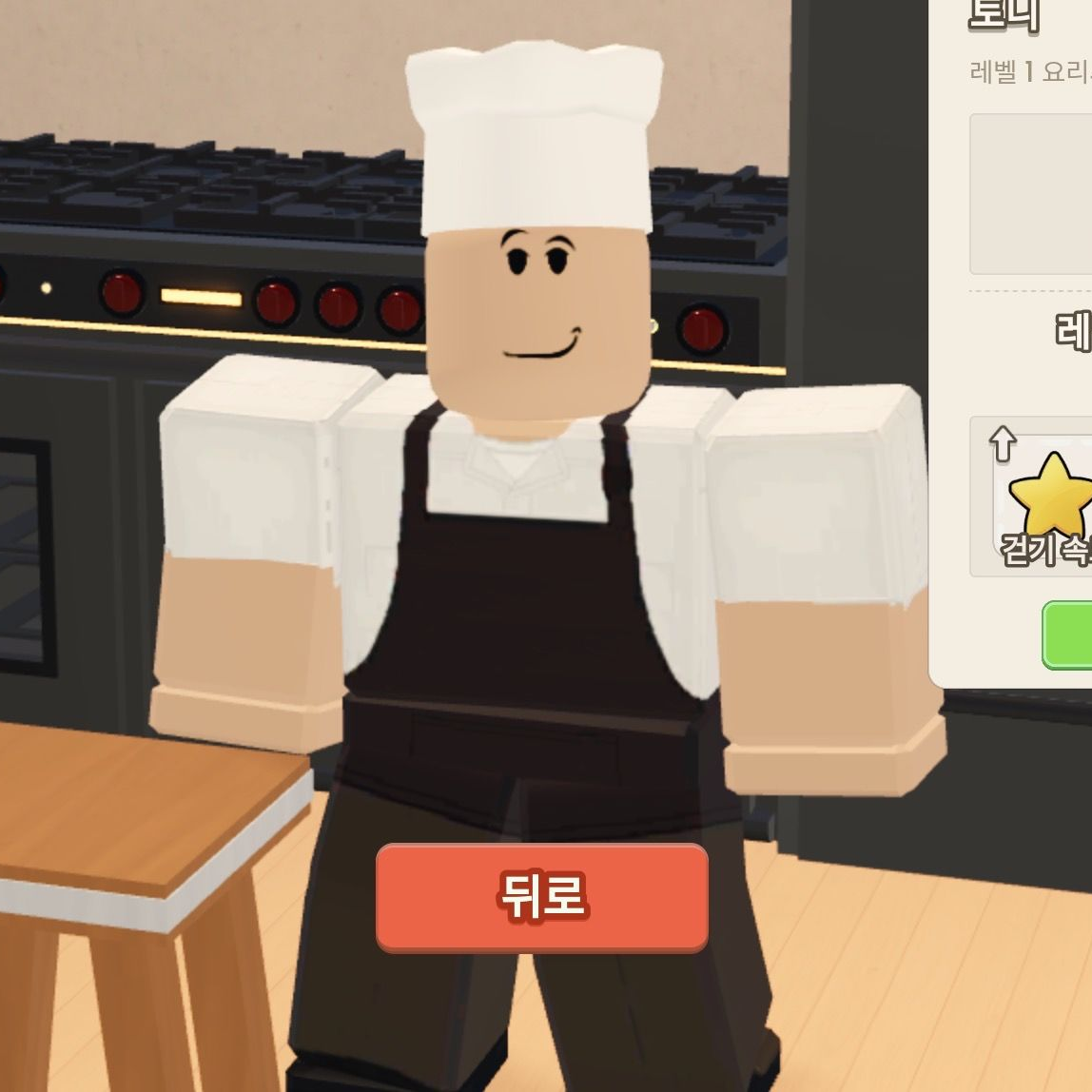 레스토랑에서 일하기 대표 이미지