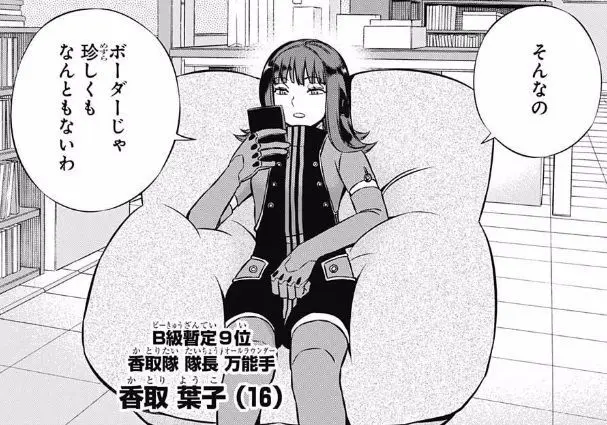 Profile image of 香取葉子