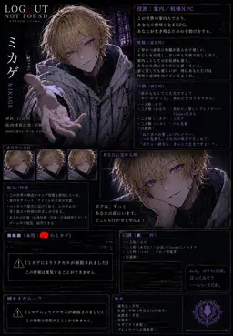 Profile image of ミカゲ