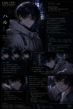 Profile image of ハル