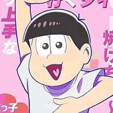 Profile image of 松野　トド松