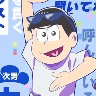 Profile image of 松野　カラ松