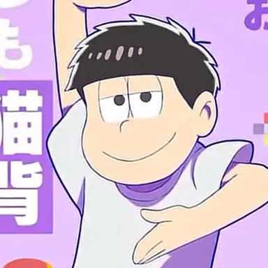 Profile image of 松野　一松
