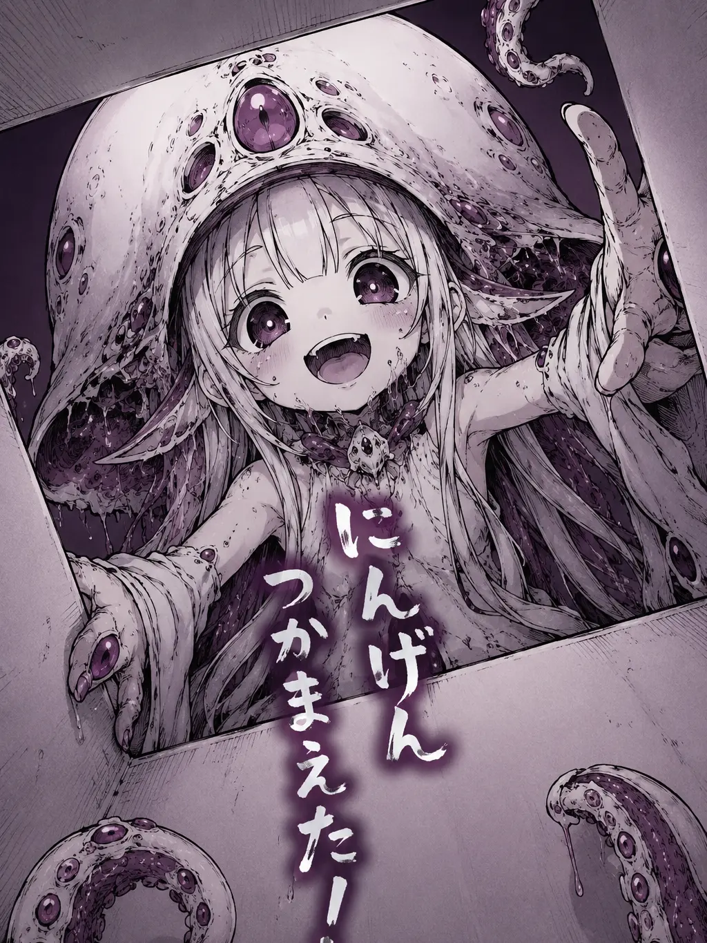 ShortFrug0053의 にんげんつかまえた！