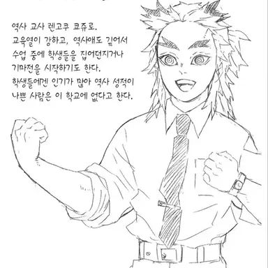 Profile image of 렌고쿠 쿄쥬로
