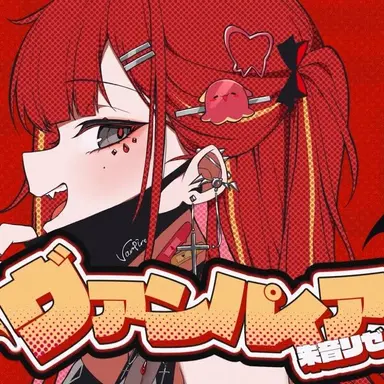 Profile image of 아카네 리제