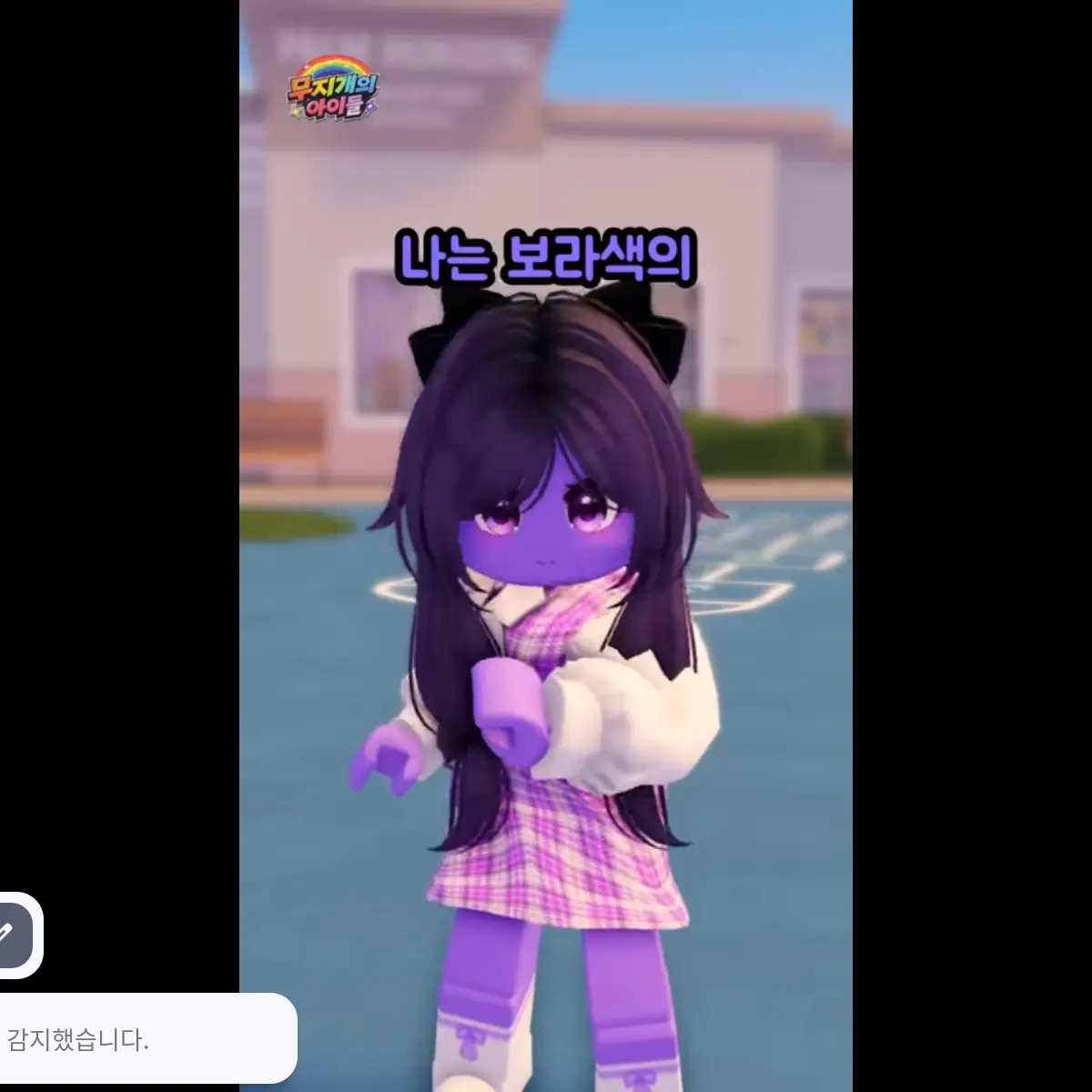 FinalSnake0333의 무지개의 아이들