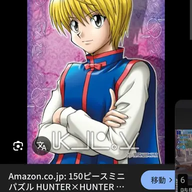 Profile image of クラピカ