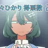 Profile image of ひかり