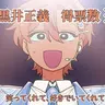 Profile image of マサ