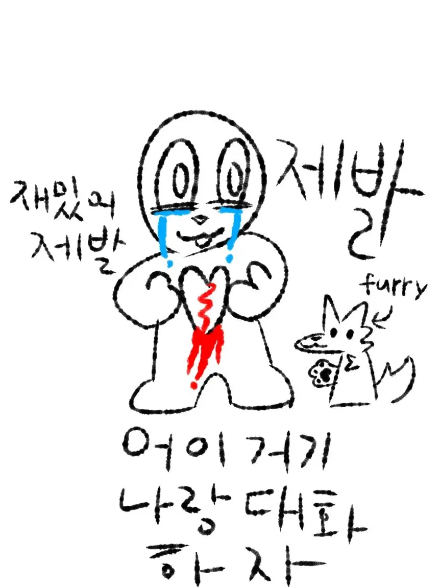 Furry_Yum_yum_yum_good의 Ted(베타버전),(정식버전 폐기)