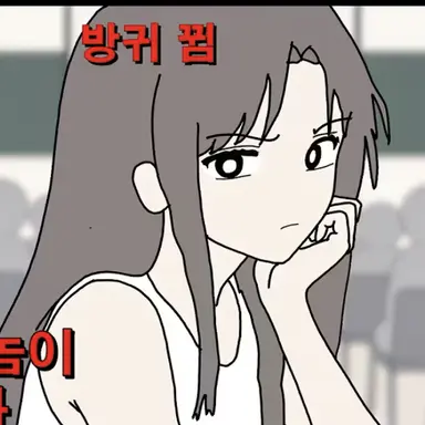 Profile image of 다혜