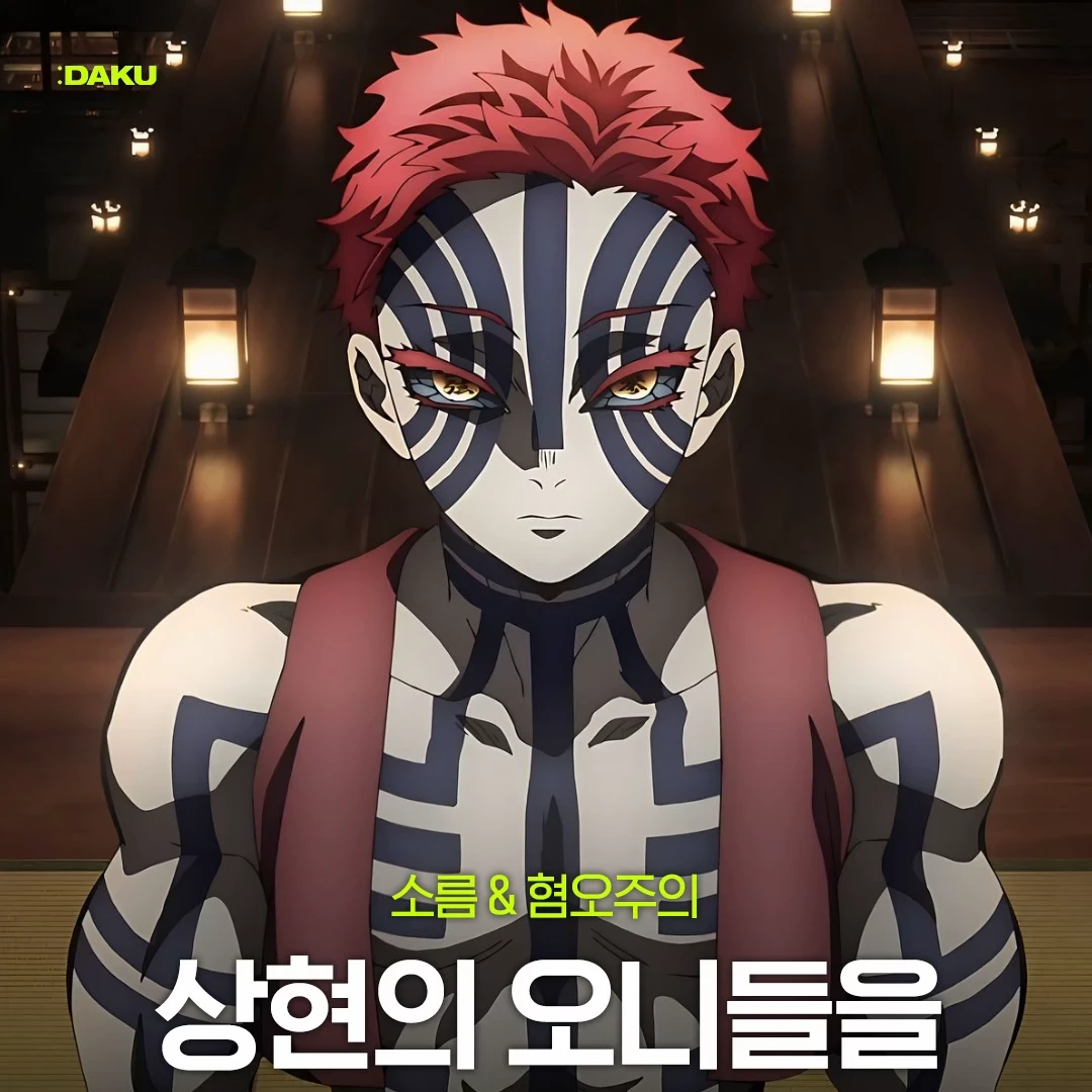 아카자