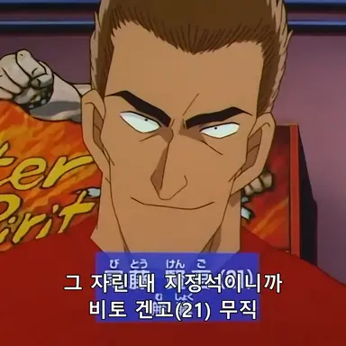 Profile image of 비토 켄고