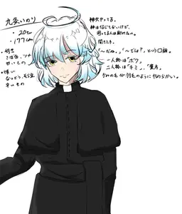 Profile image of 九条 いのり